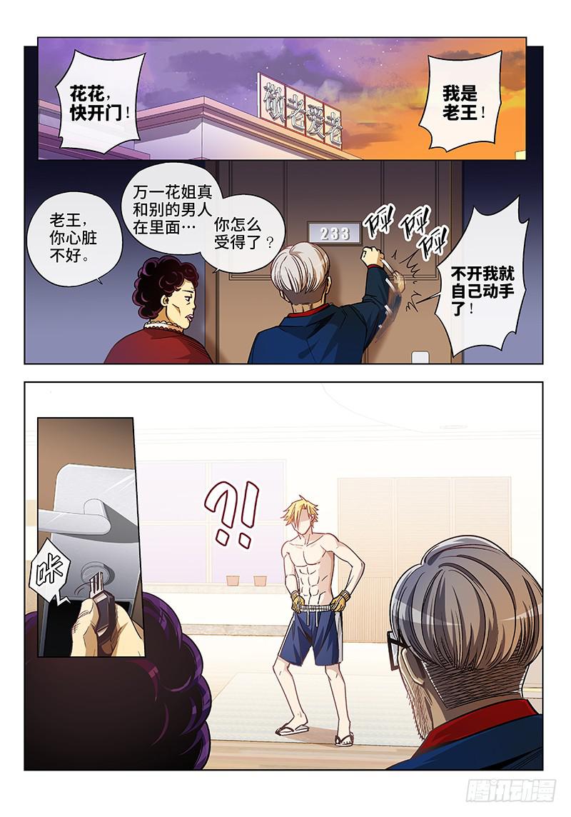第二十五话&middot;最美不过夕阳红（6）-第26话