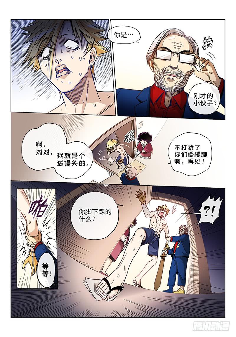 第二十五话&middot;最美不过夕阳红（6）-第26话