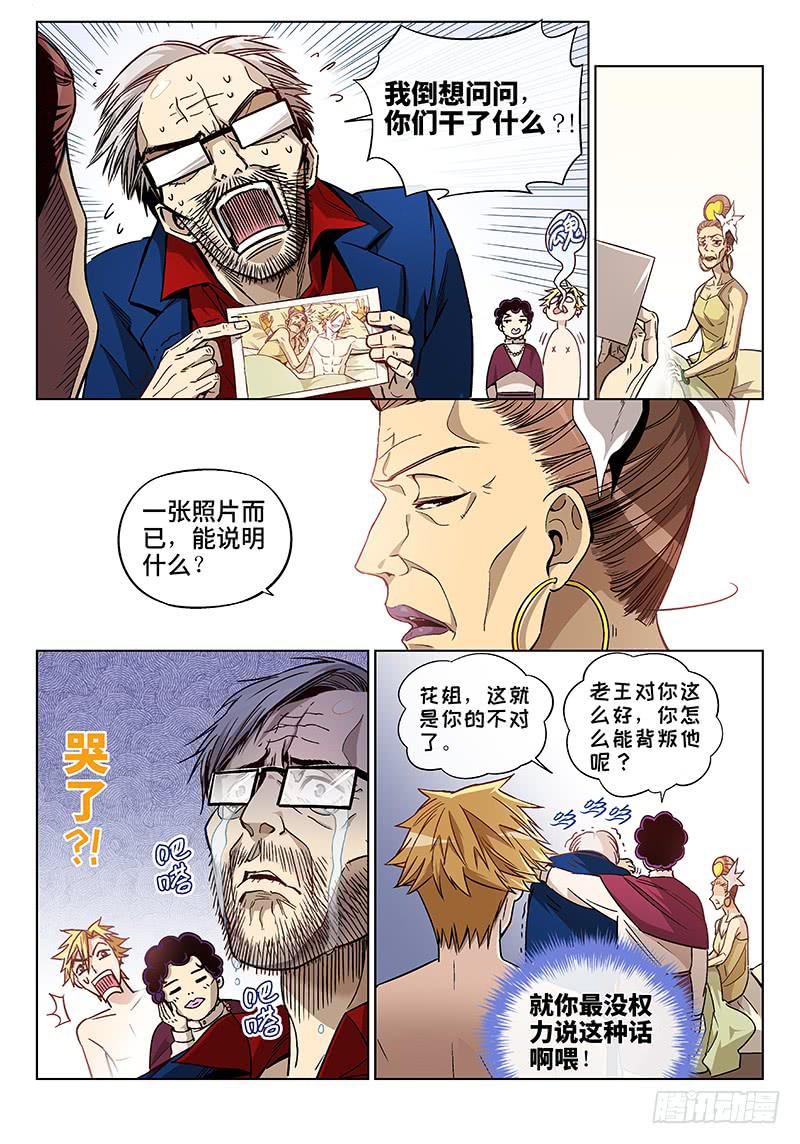 第二十五话&middot;最美不过夕阳红（6）-第26话