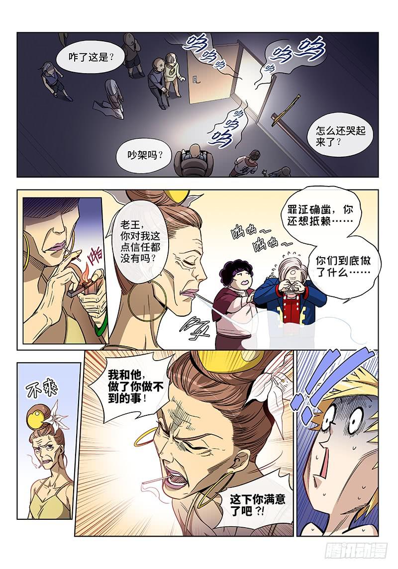 第二十五话&middot;最美不过夕阳红（6）-第26话