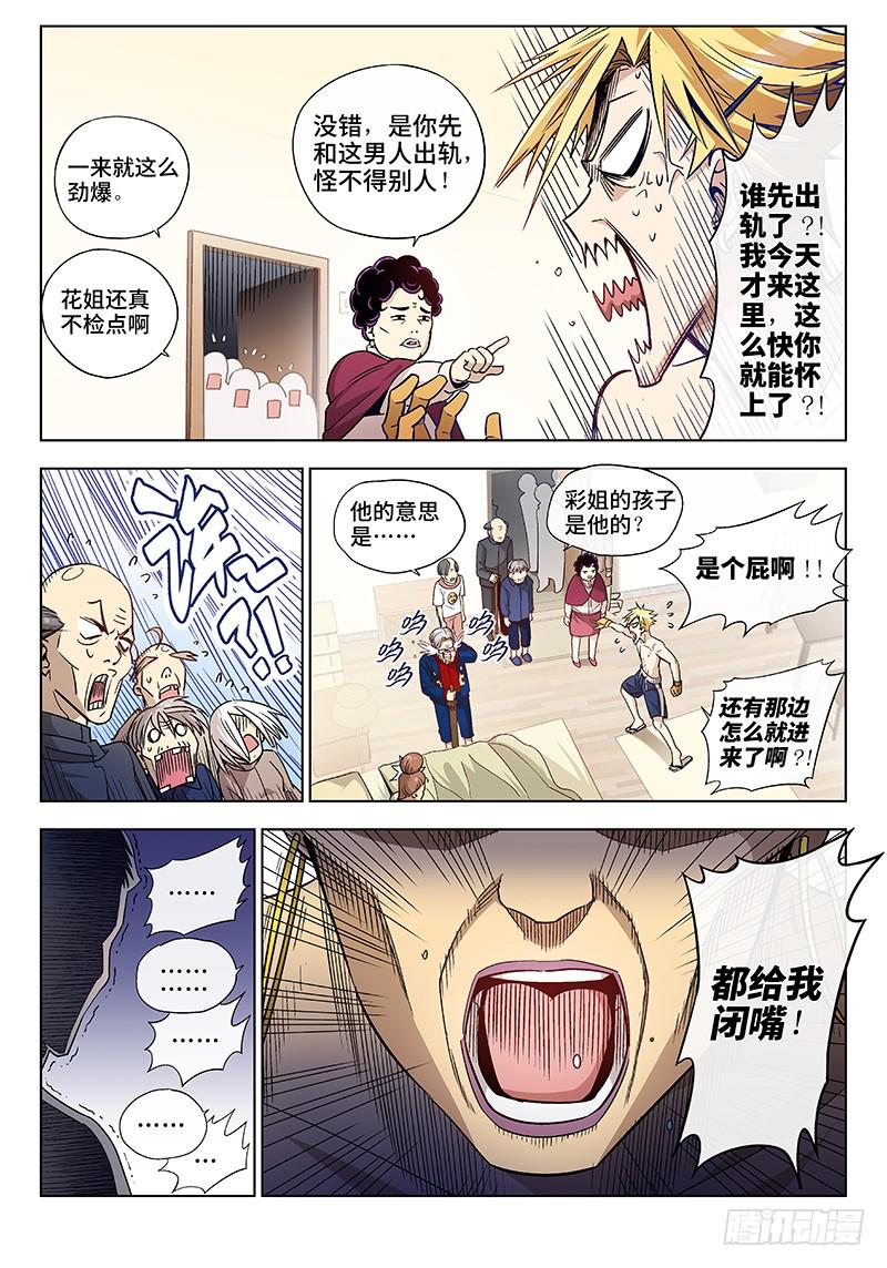 第二十五话&middot;最美不过夕阳红（6）-第26话