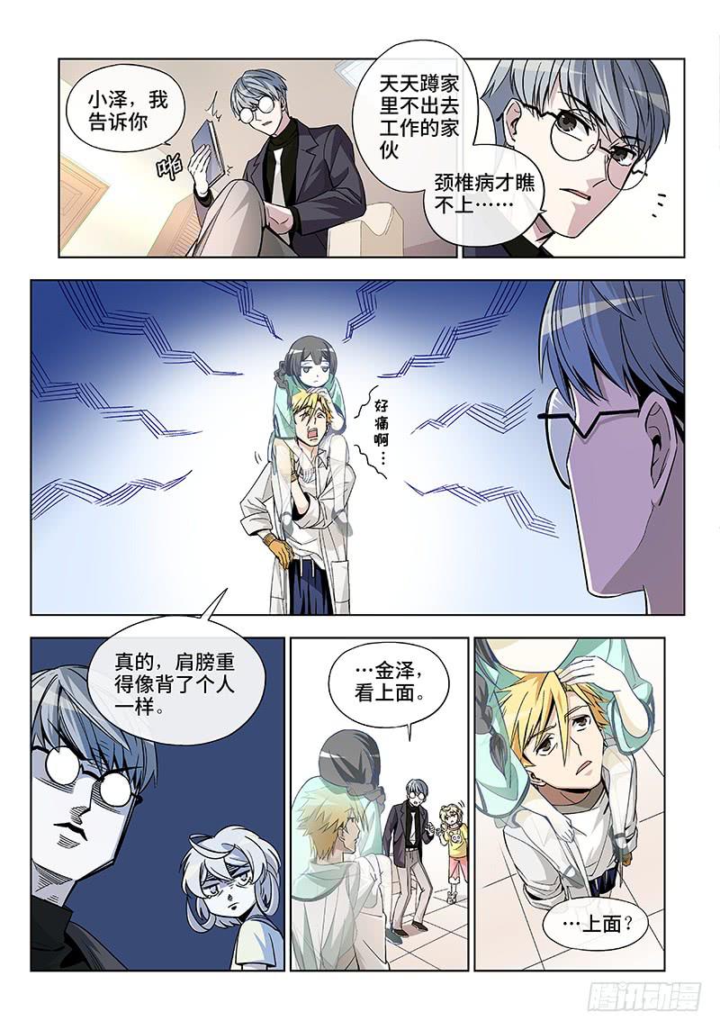 第二十七话&middot;颈椎病果然还得多运动-第28话