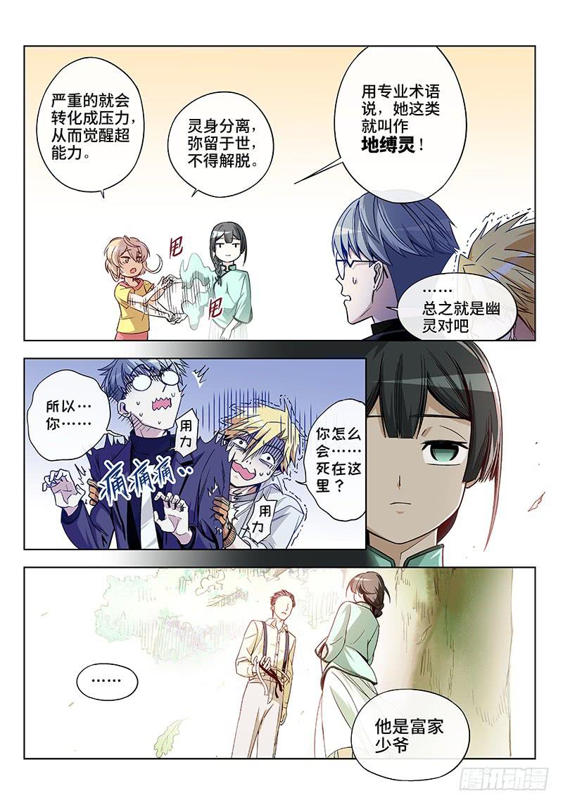 第二十七话&middot;颈椎病果然还得多运动-第28话