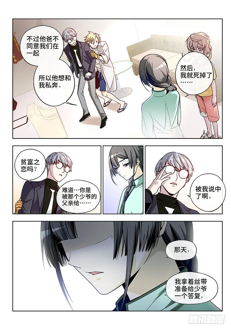 第二十七话&middot;颈椎病果然还得多运动-第28话