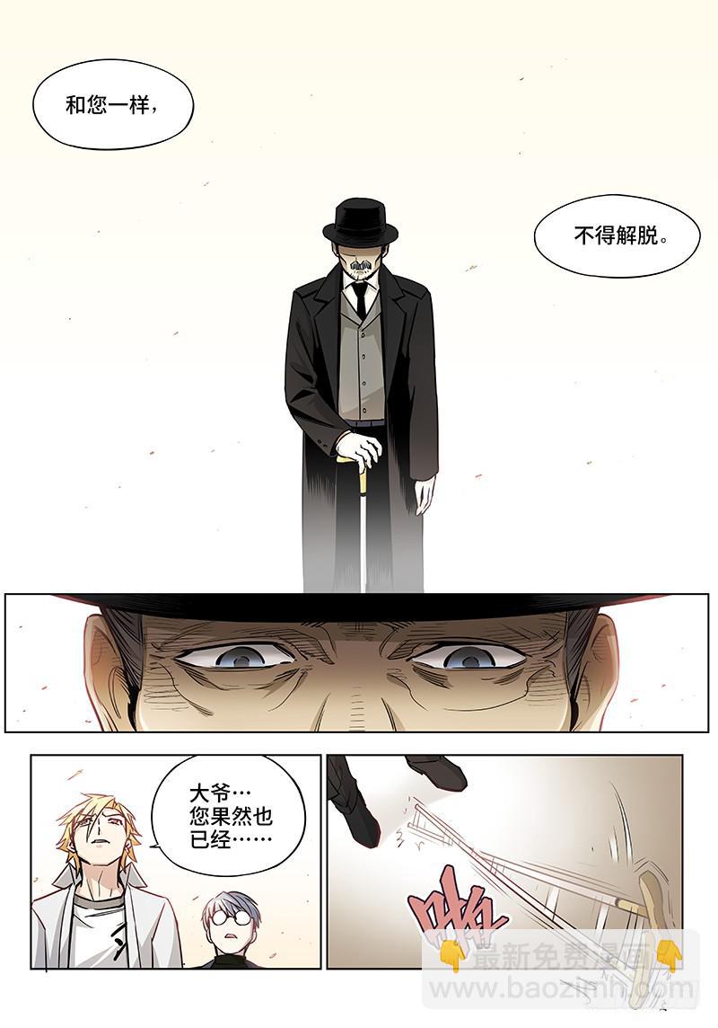 第二十九话&middot;颈椎病果然还得多运动-第30话