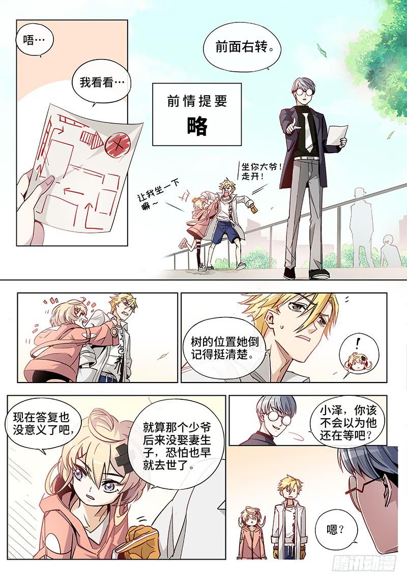 第二十九话&middot;颈椎病果然还得多运动-第30话