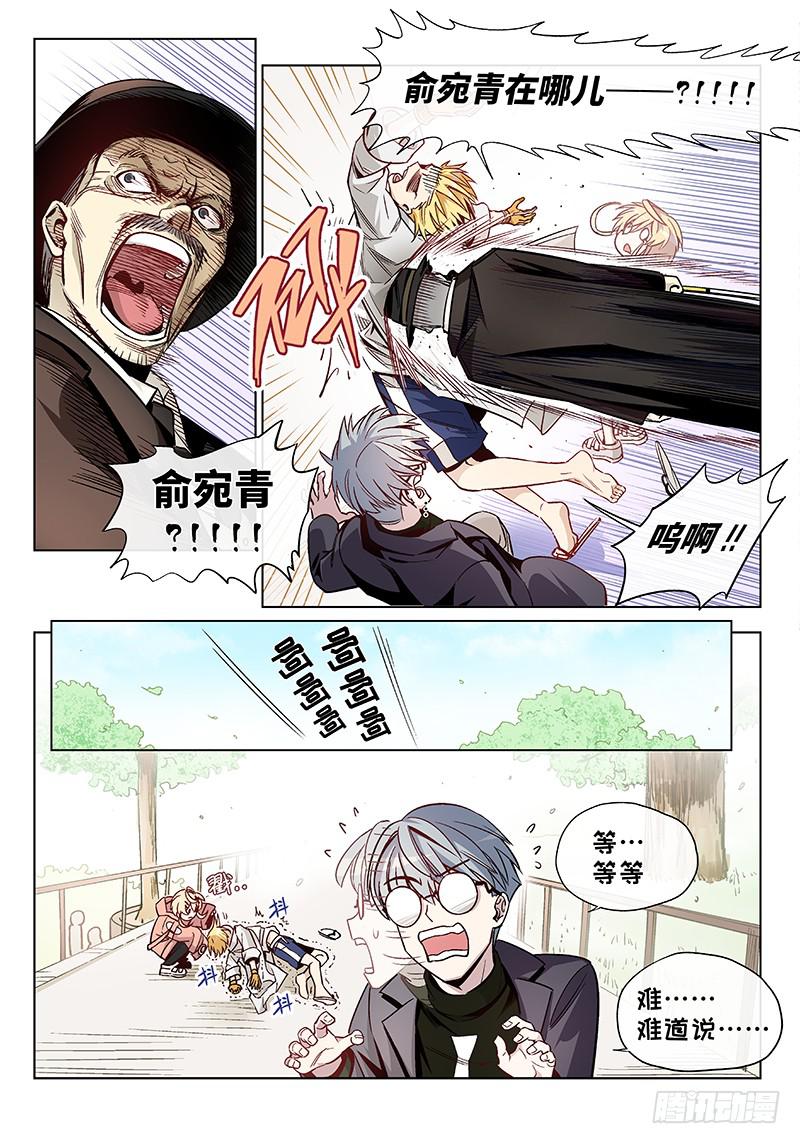 第二十九话&middot;颈椎病果然还得多运动-第30话
