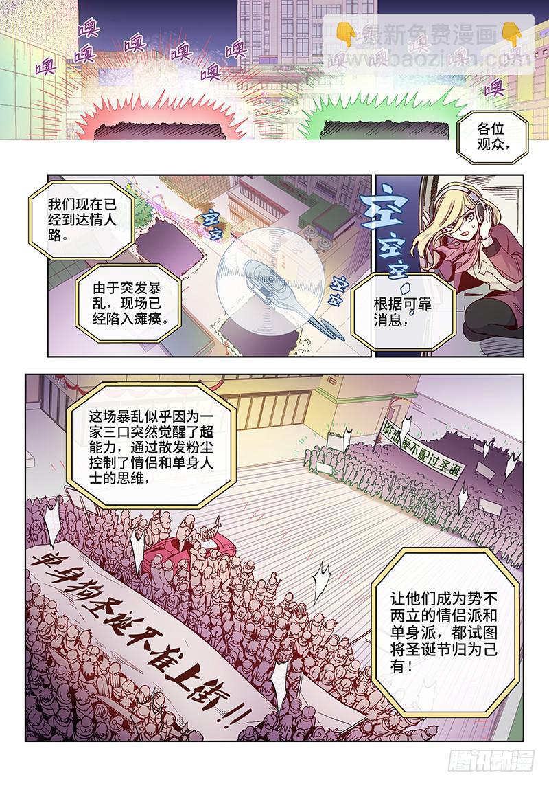 第三十一话&middot;圣诞不要剩蛋（1）-第32话
