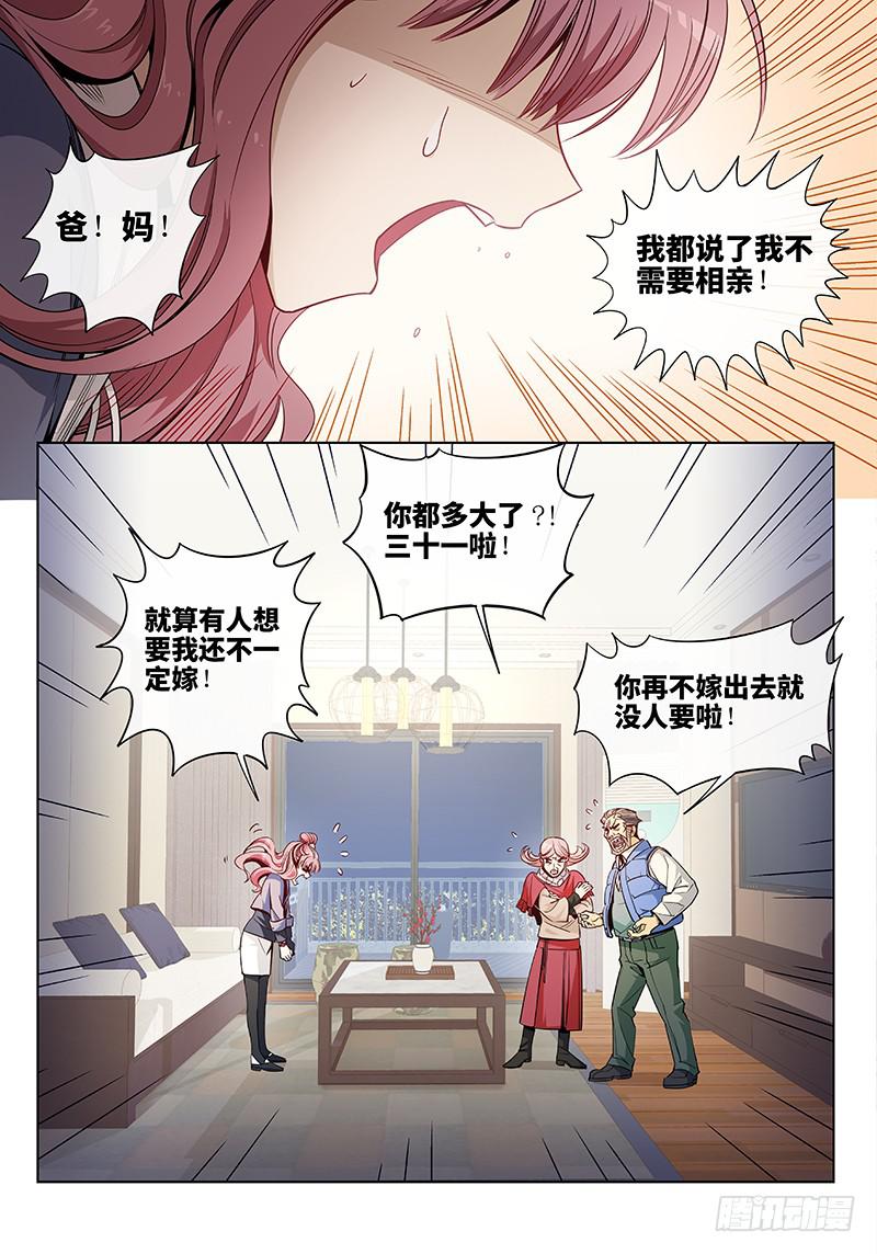 第三十一话&middot;圣诞不要剩蛋（1）-第32话