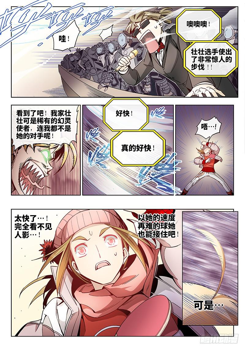 第三十三话&middot;圣诞不要剩蛋（3）-第34话