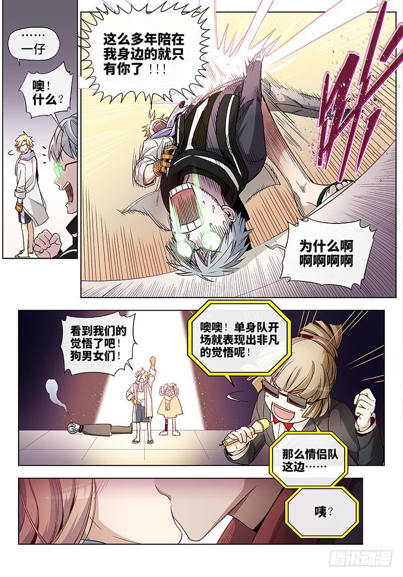 第三十三话&middot;圣诞不要剩蛋（3）-第34话