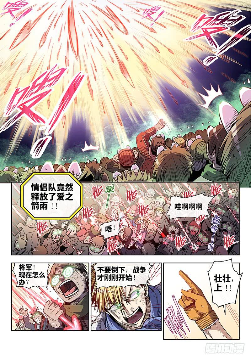 第三十三话&middot;圣诞不要剩蛋（3）-第34话