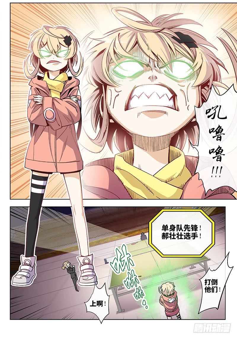 第三十三话&middot;圣诞不要剩蛋（3）-第34话