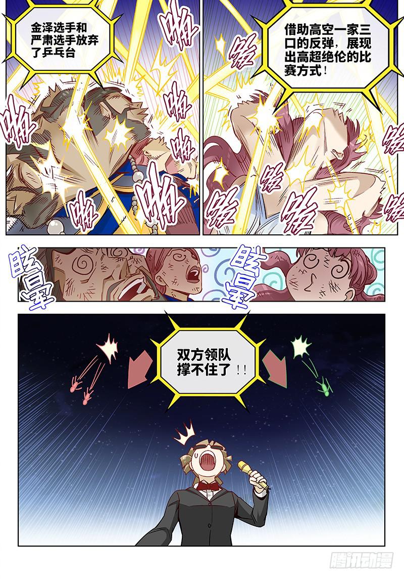 第三十五话&middot;圣诞不要剩蛋（5）-第36话