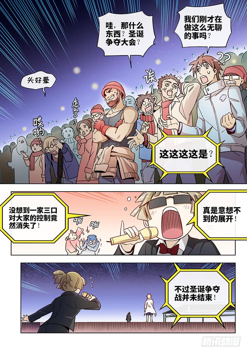 第三十五话&middot;圣诞不要剩蛋（5）-第36话
