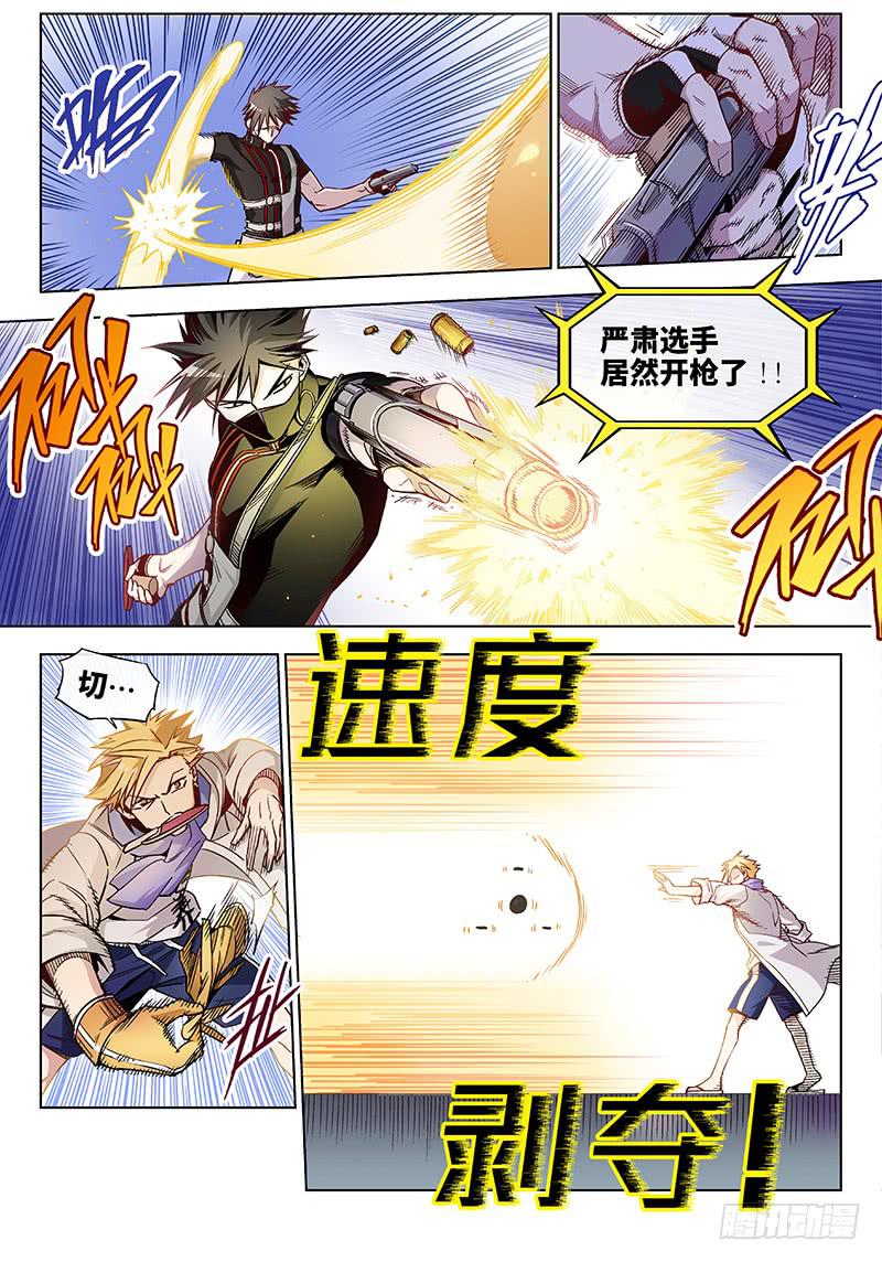 第三十五话&middot;圣诞不要剩蛋（5）-第36话