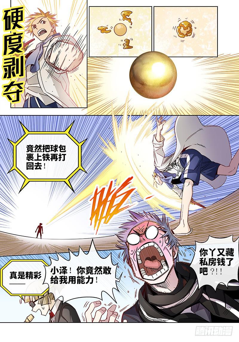 第三十五话&middot;圣诞不要剩蛋（5）-第36话