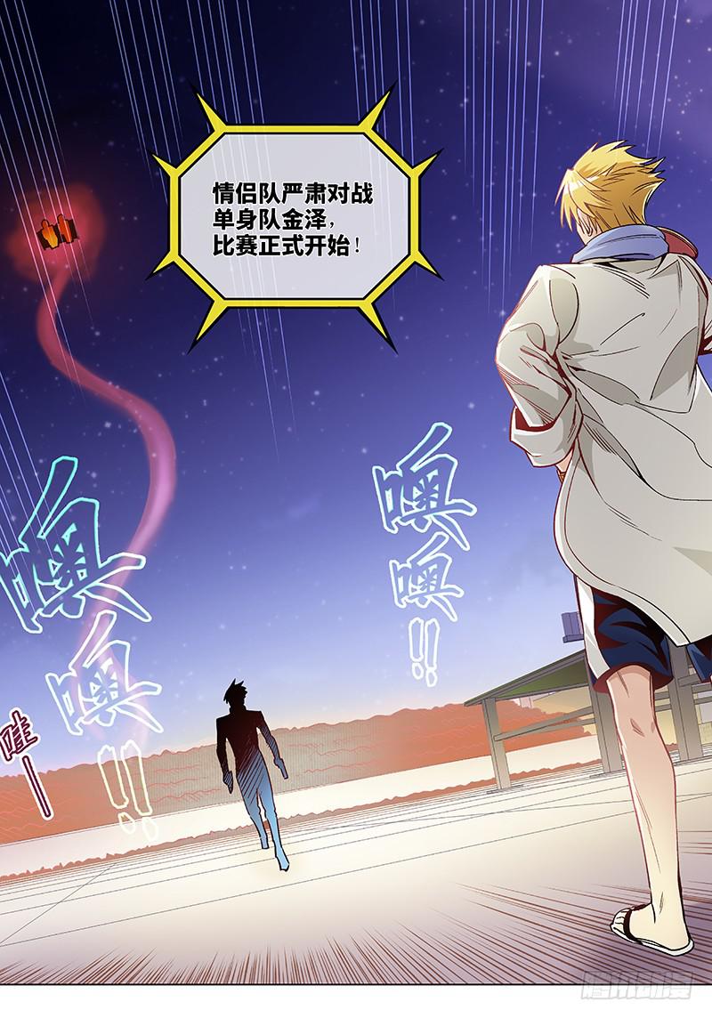 第三十五话&middot;圣诞不要剩蛋（5）-第36话