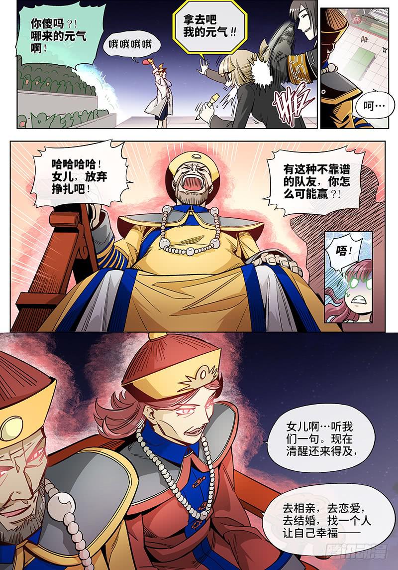 第三十五话&middot;圣诞不要剩蛋（5）-第36话
