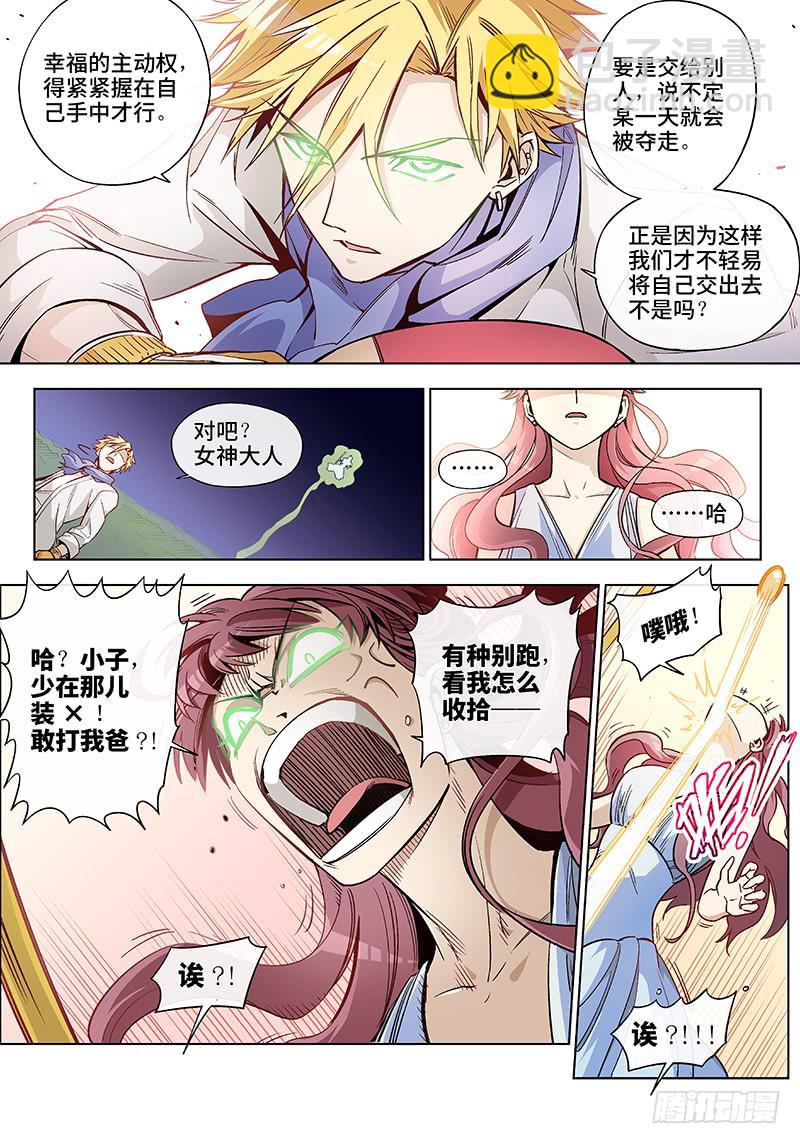 第三十五话&middot;圣诞不要剩蛋（5）-第36话