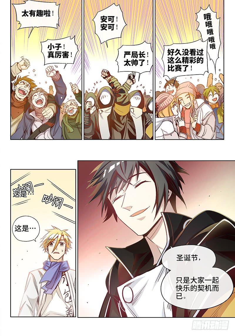 第三十七话&middot;圣诞不要剩蛋（7）-第38话
