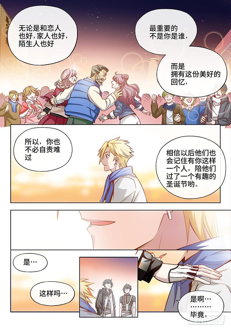 第三十七话&middot;圣诞不要剩蛋（7）-第38话