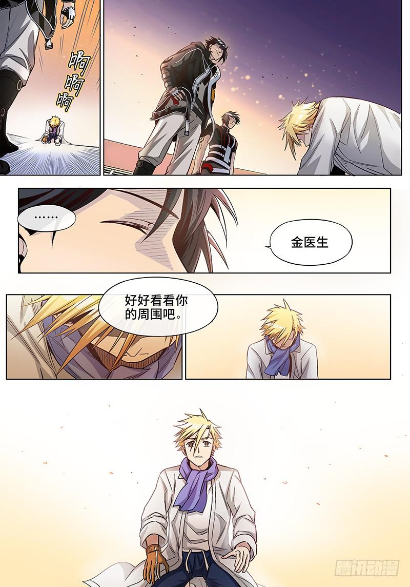 第三十七话&middot;圣诞不要剩蛋（7）-第38话