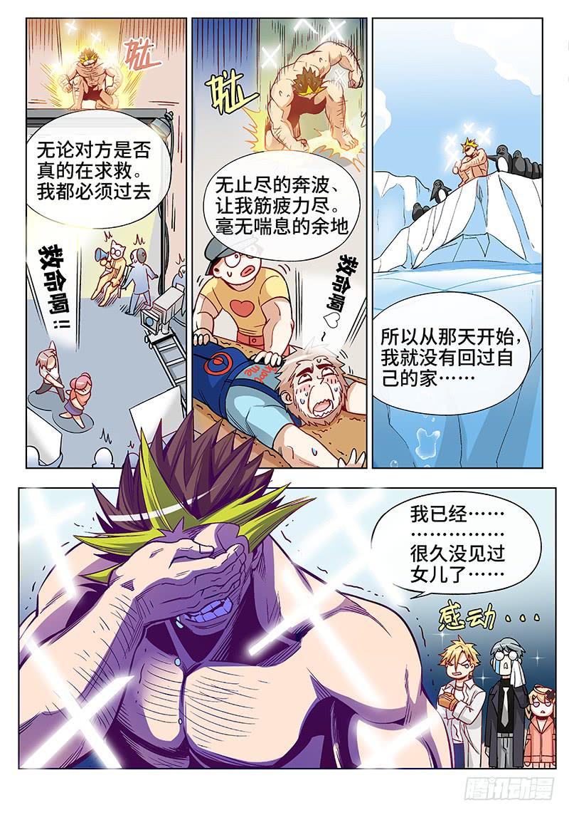 第三十九话&middot;坦诚不等于一丝不挂2-第40话