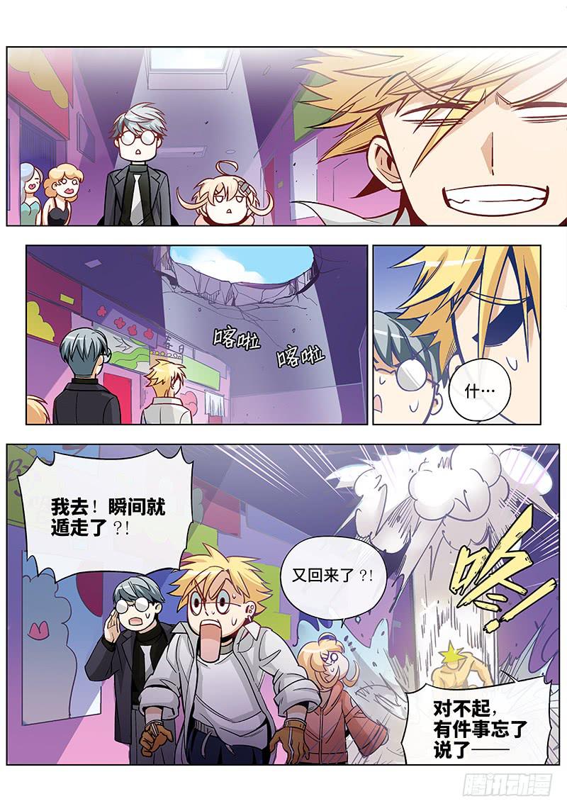 第三十九话&middot;坦诚不等于一丝不挂2-第40话