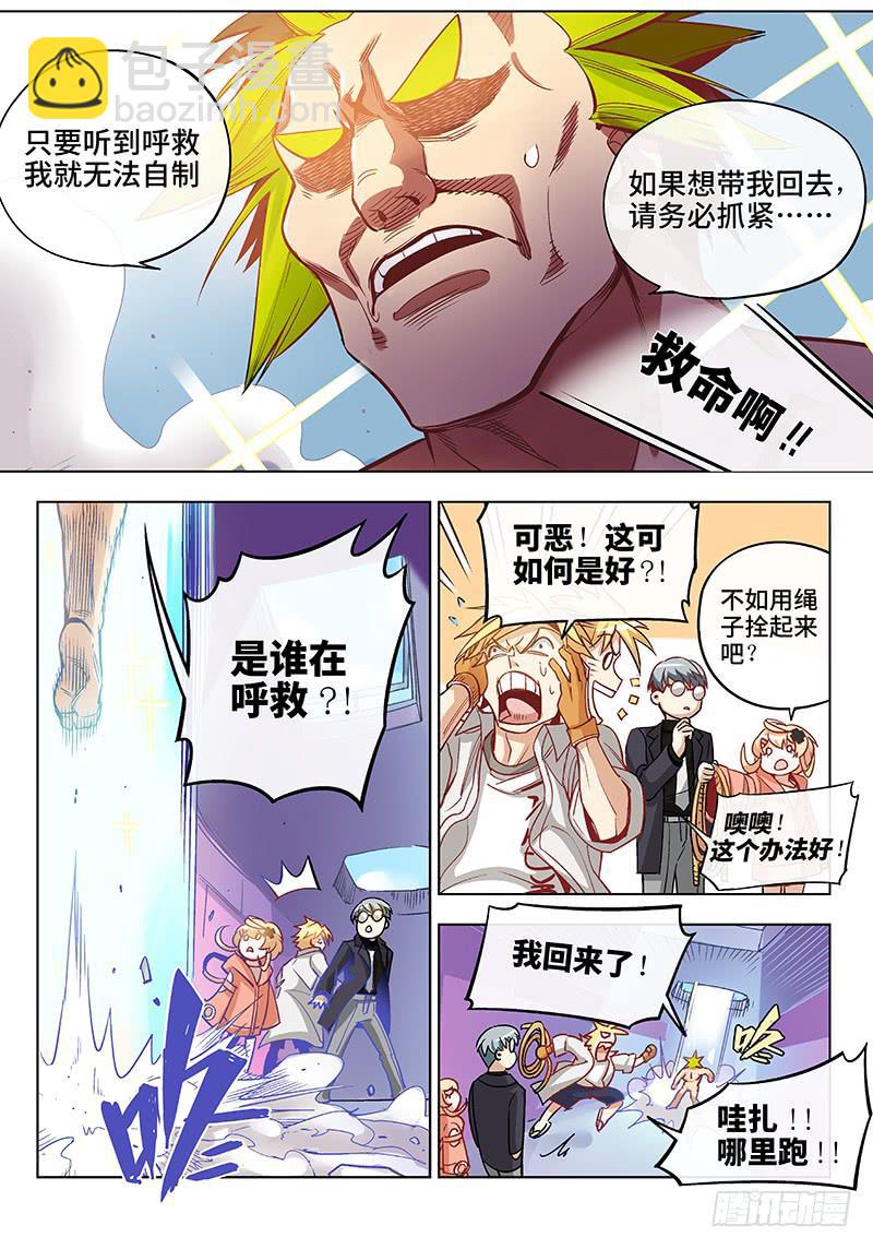 第三十九话&middot;坦诚不等于一丝不挂2-第40话