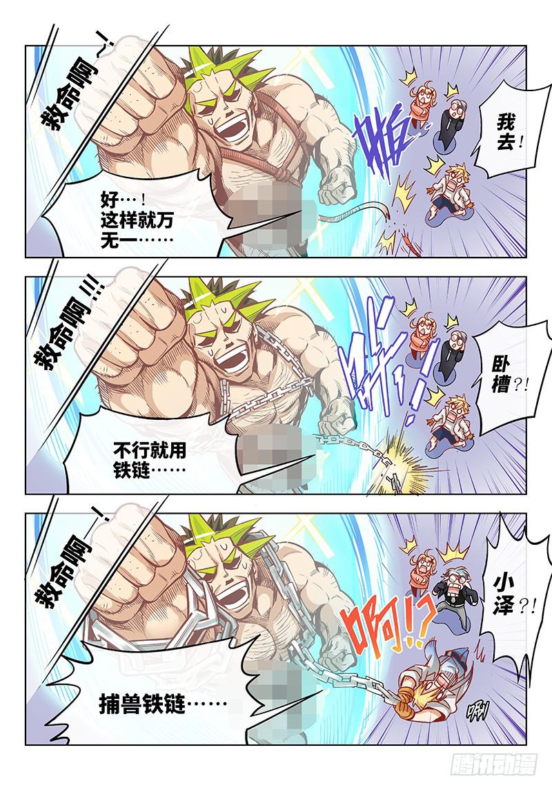 第三十九话&middot;坦诚不等于一丝不挂2-第40话