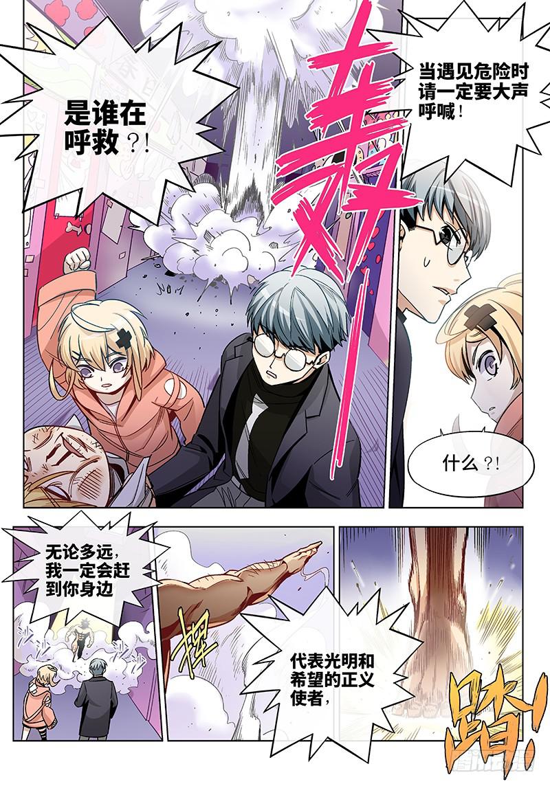 第三十九话&middot;坦诚不等于一丝不挂2-第40话