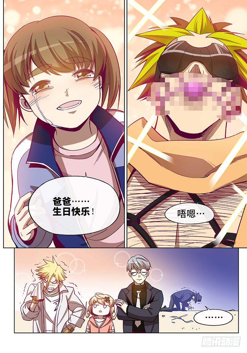 第四十一话&middot;坦诚不等于一丝不挂4-第42话