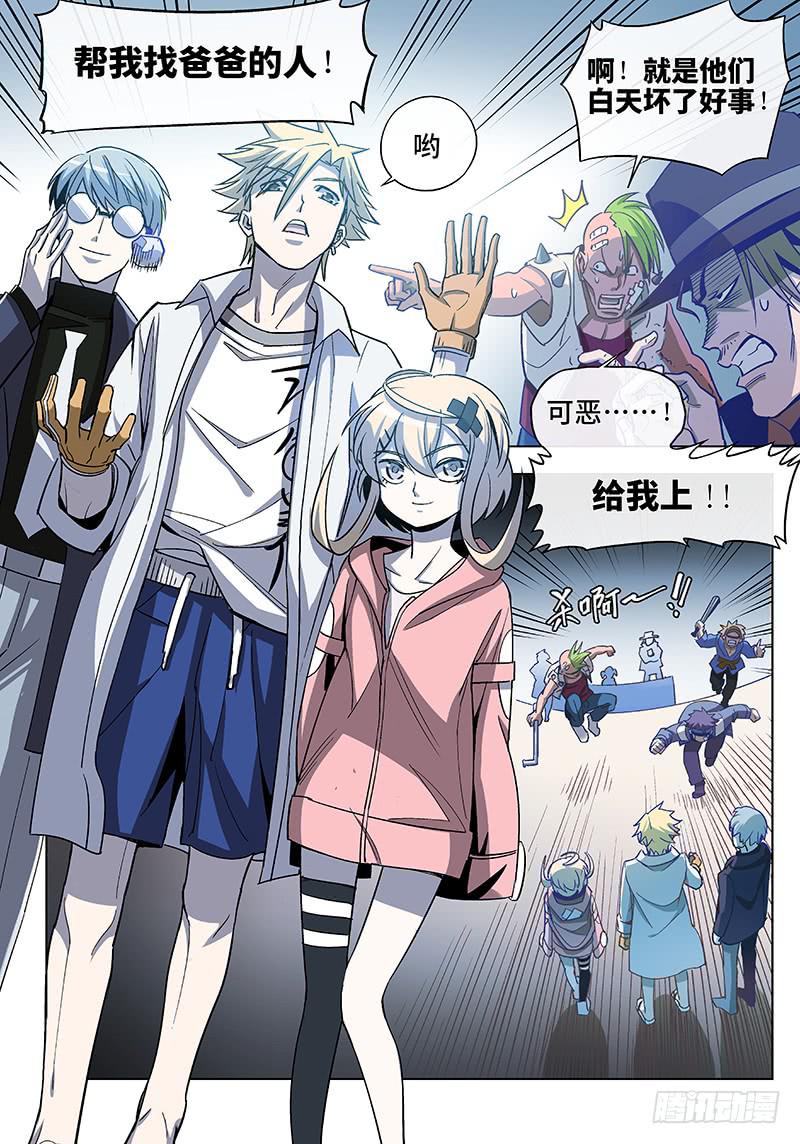 第四十一话&middot;坦诚不等于一丝不挂4-第42话