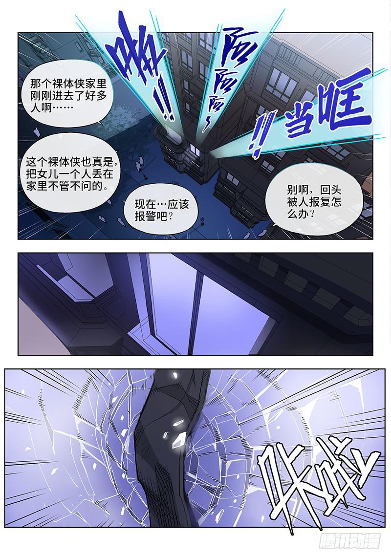 第四十一话&middot;坦诚不等于一丝不挂4-第42话