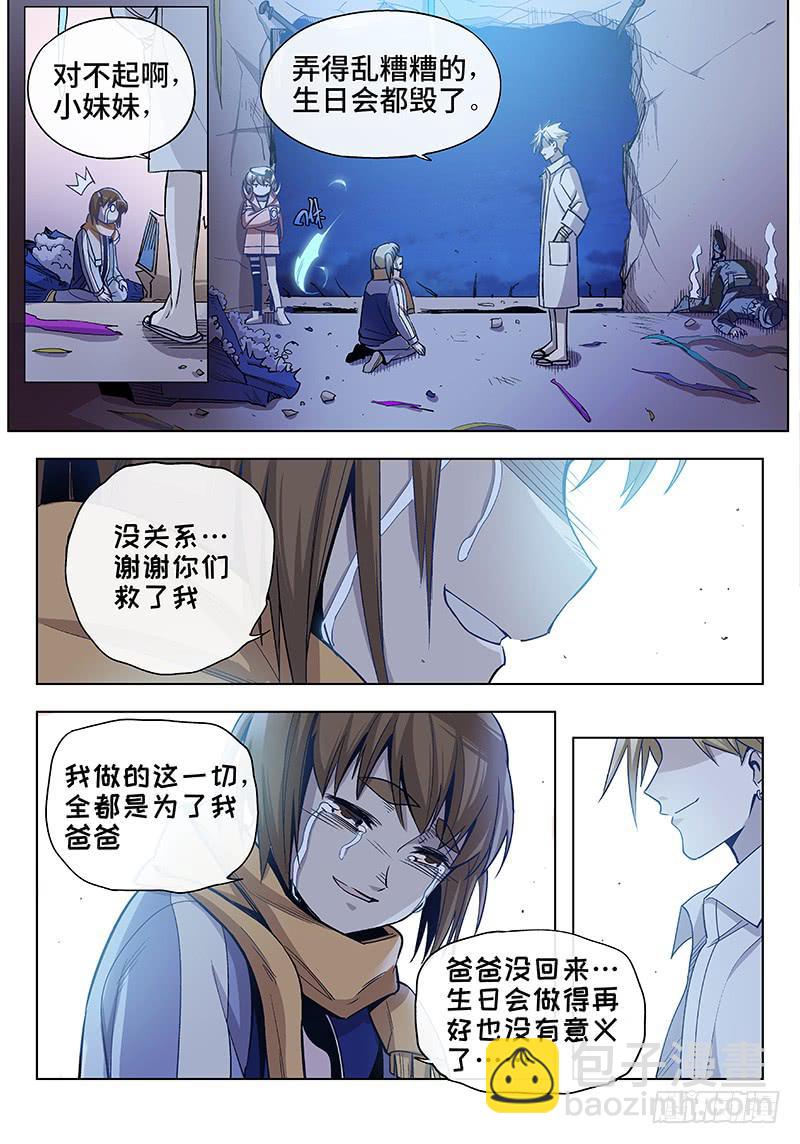 第四十一话&middot;坦诚不等于一丝不挂4-第42话