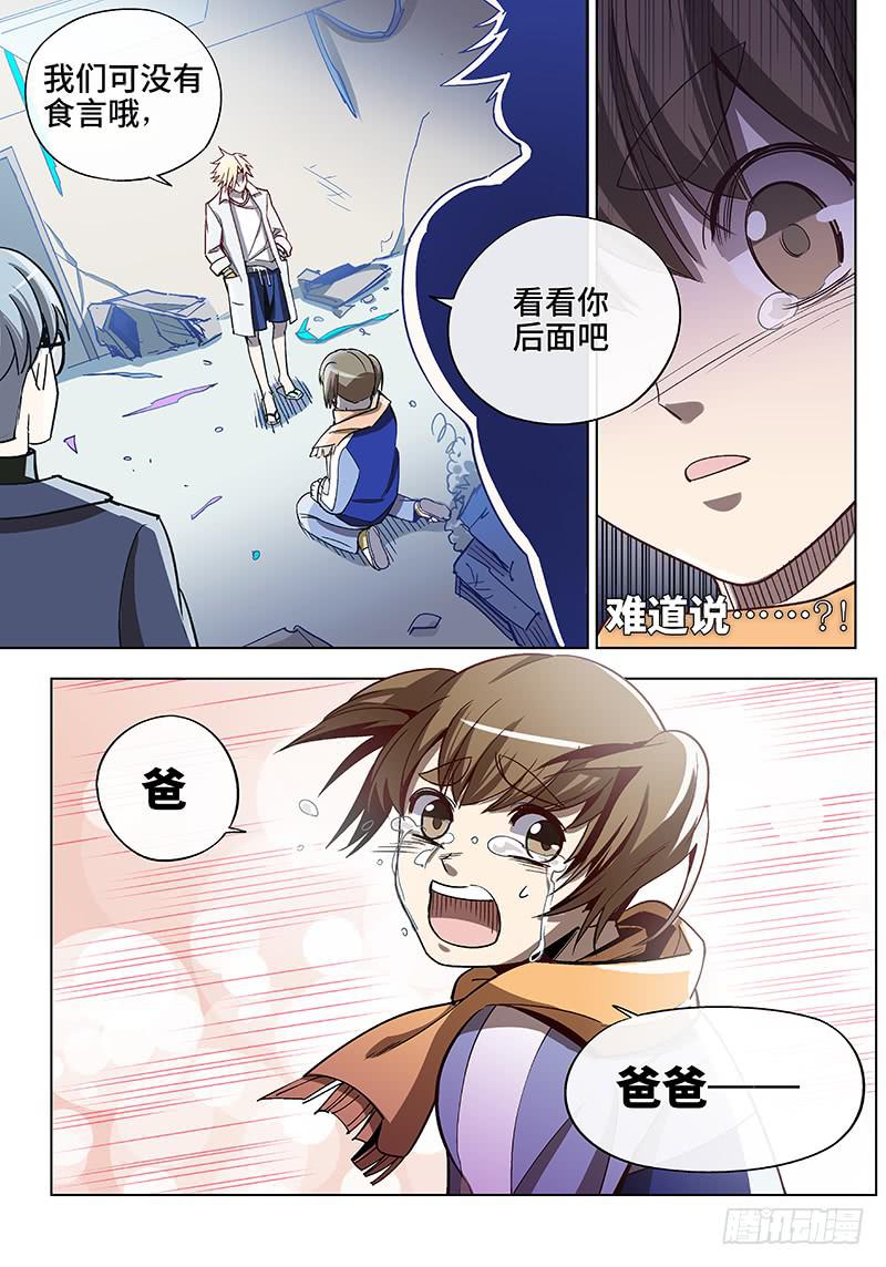 第四十一话&middot;坦诚不等于一丝不挂4-第42话