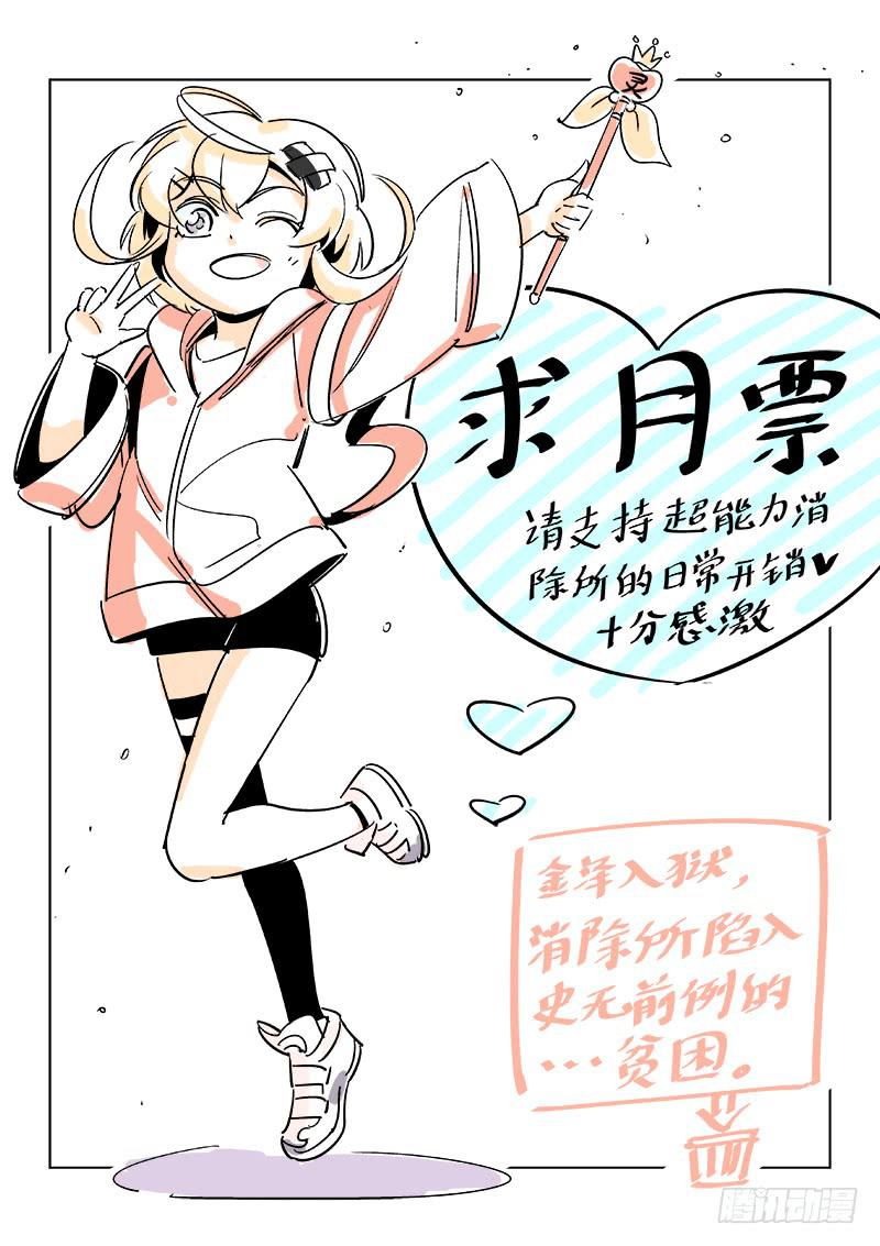 第四十三话&middot;传说与监狱与梦想1-第44话