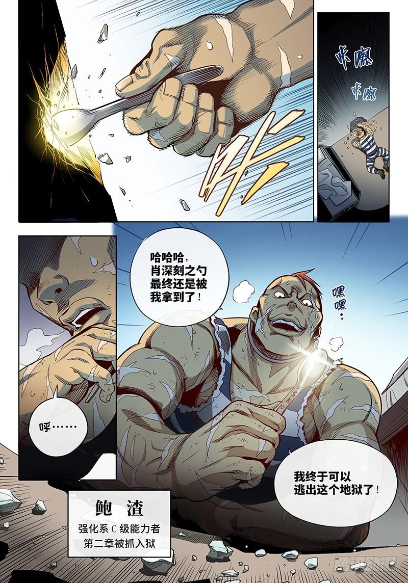 第四十三话&middot;传说与监狱与梦想1-第44话