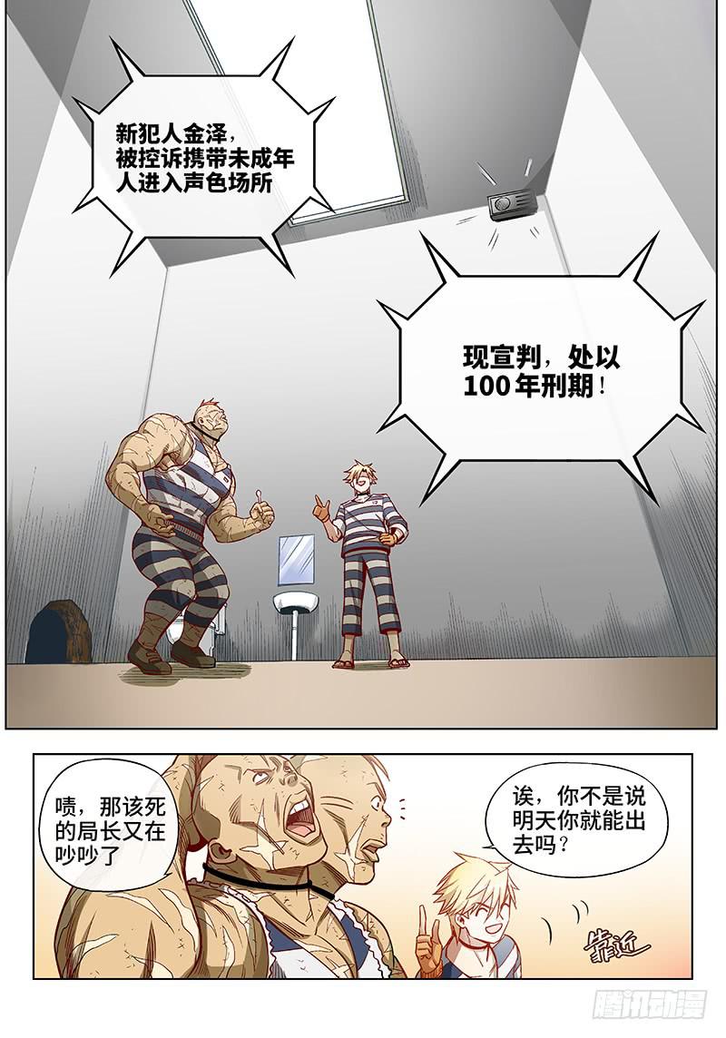 第四十三话&middot;传说与监狱与梦想1-第44话