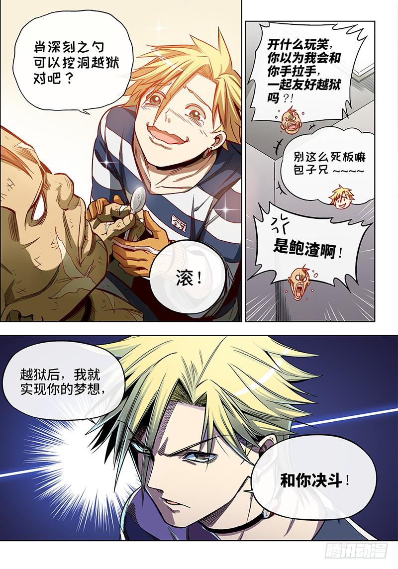 第四十三话&middot;传说与监狱与梦想1-第44话