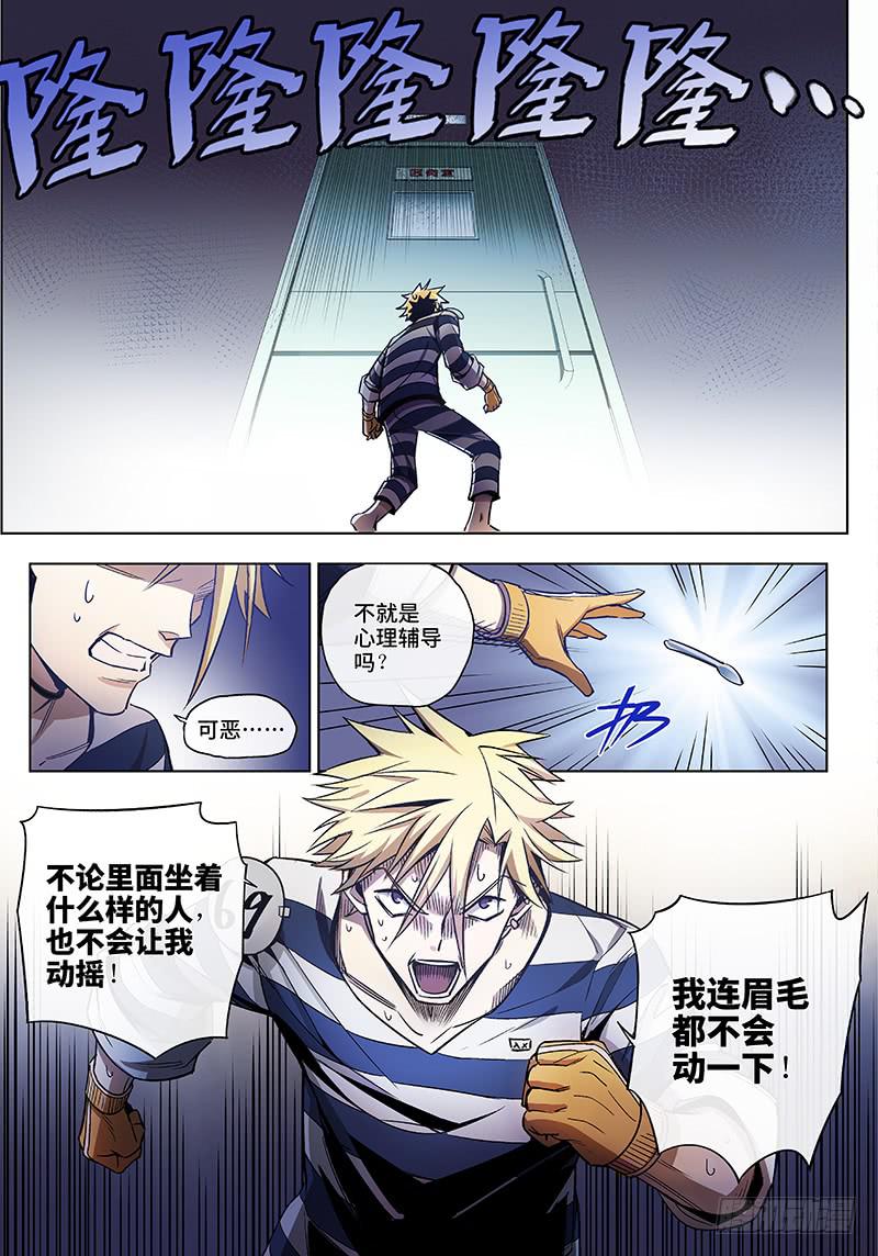 第四十五话&middot;传说与监狱与梦想3-第46话