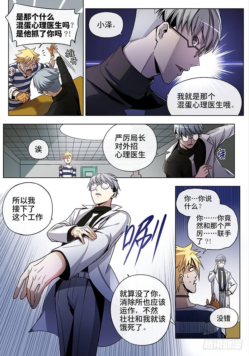 第四十五话&middot;传说与监狱与梦想3-第46话
