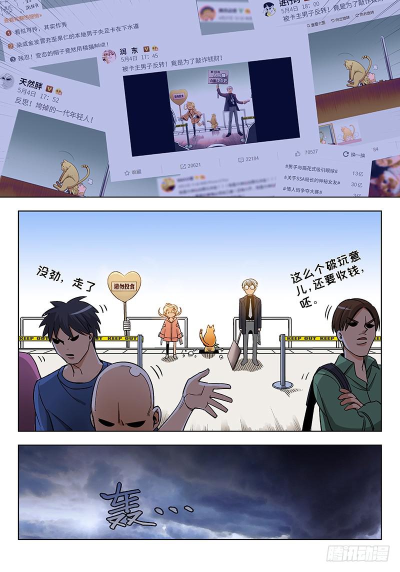 第四十七话&middot;LOVE&amp;PEACE-第48话