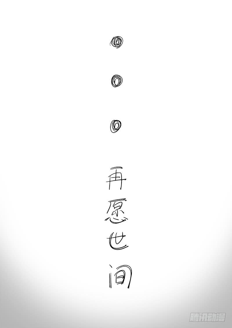 第四十七话&middot;LOVE&amp;PEACE-第48话