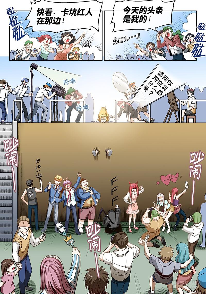 第四十七话&middot;LOVE&amp;PEACE-第48话