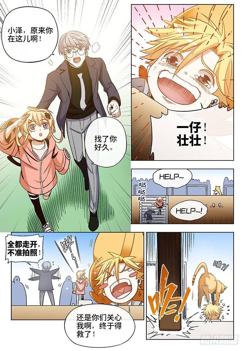 第四十七话&middot;LOVE&amp;PEACE-第48话