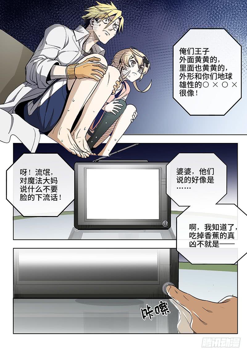 第四十九话&middot;重要的东西易被忽视2-第50话