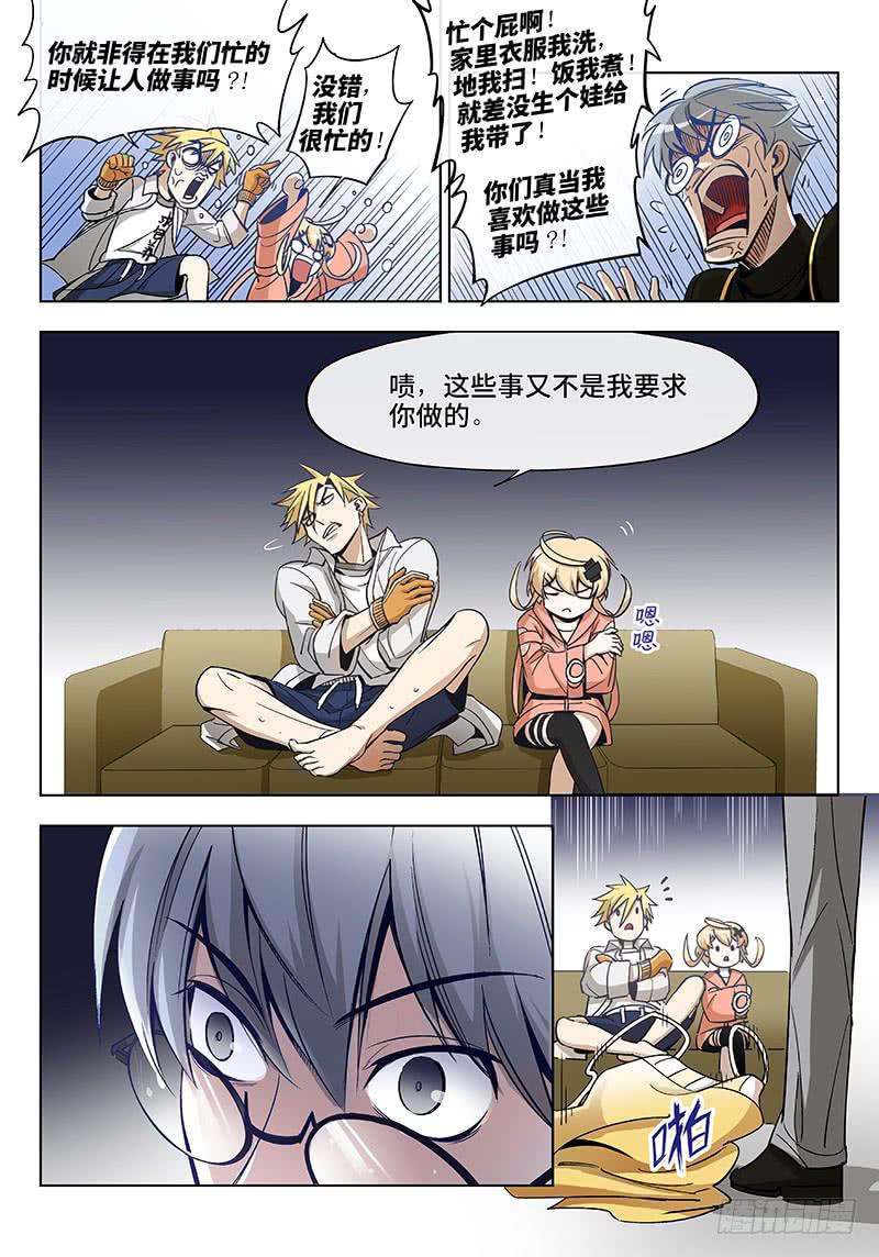 第四十九话&middot;重要的东西易被忽视2-第50话