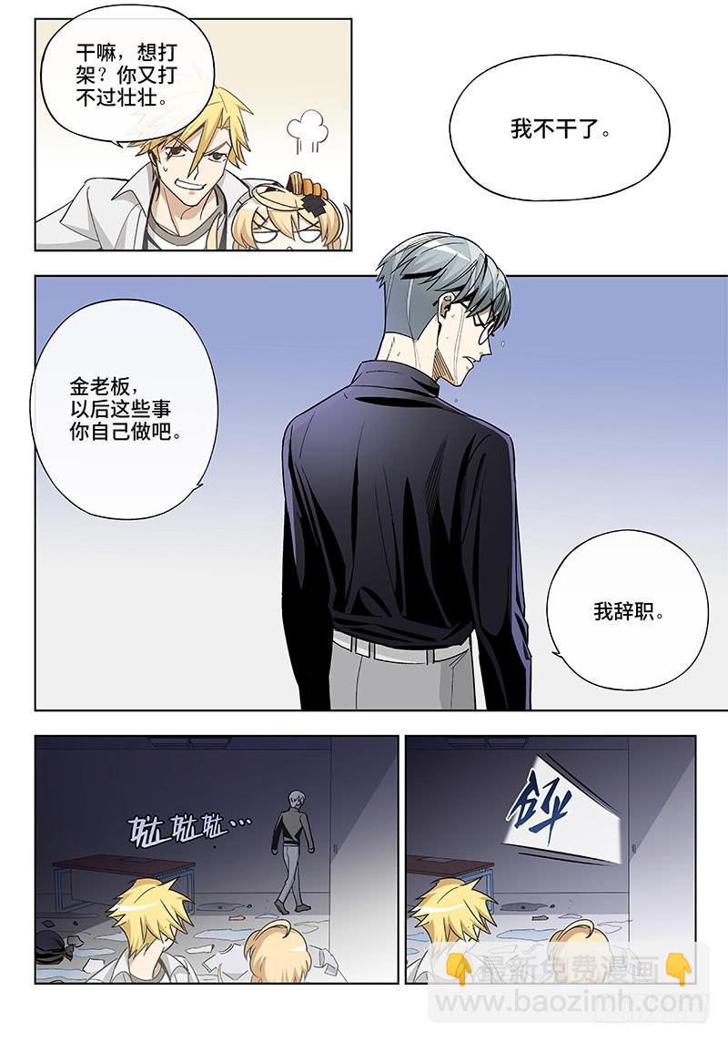 第四十九话&middot;重要的东西易被忽视2-第50话